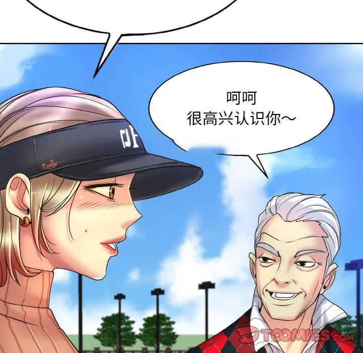 一杆入洞 - 韩国漫画 第38话