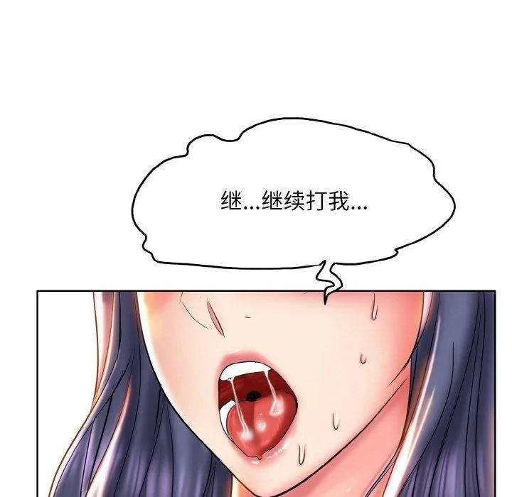 一杆入洞 - 韩国漫画 第46话