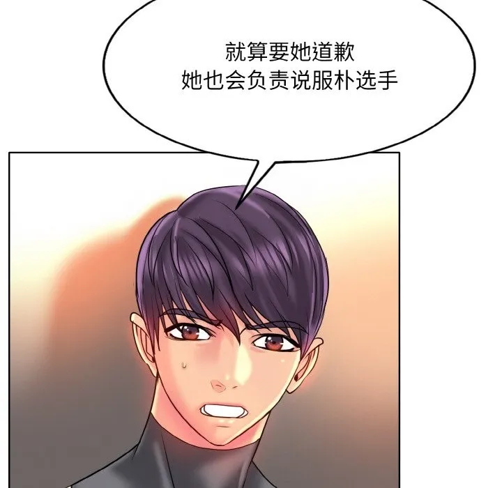 一杆入洞 - 韩国漫画 第35话
