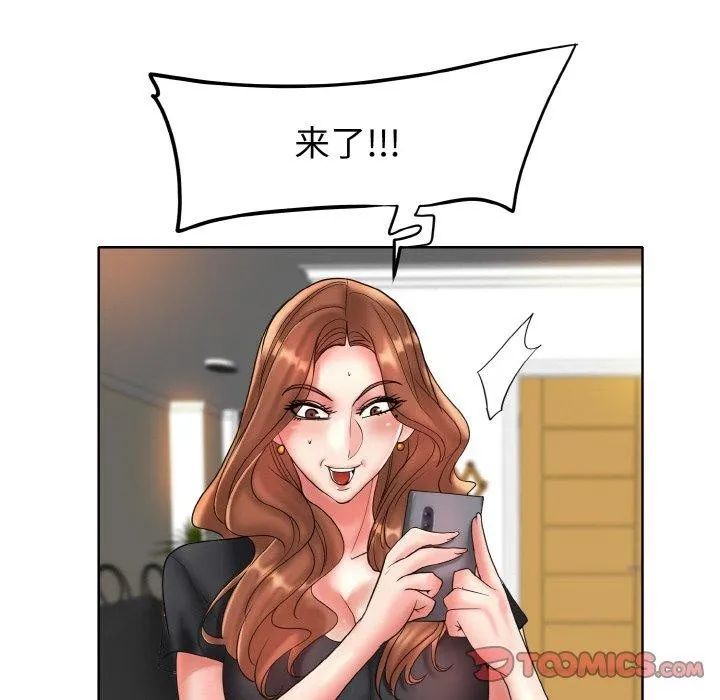 一杆入洞 - 韩国漫画 最终话
