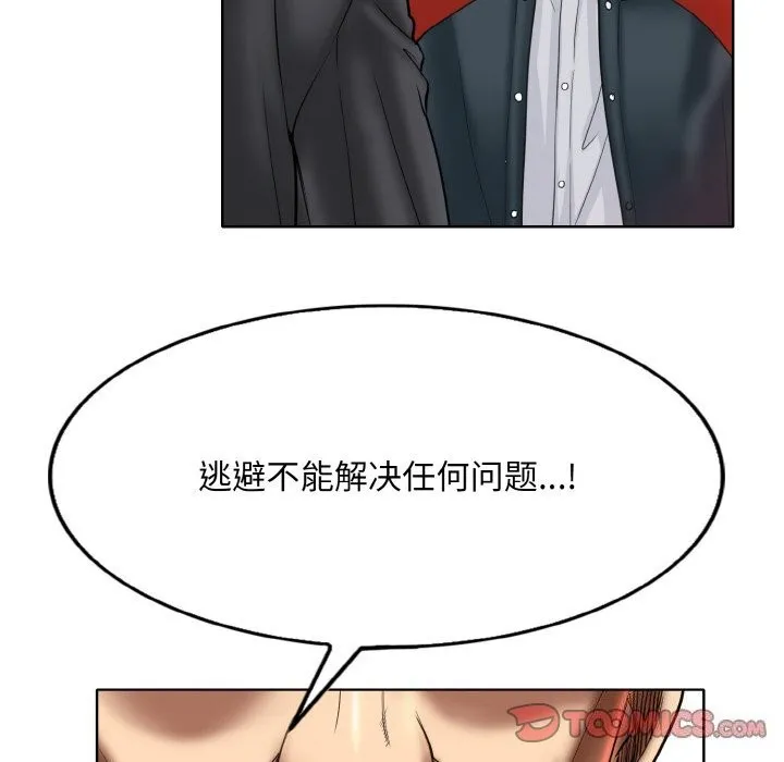 一杆入洞 - 韩国漫画 第42话
