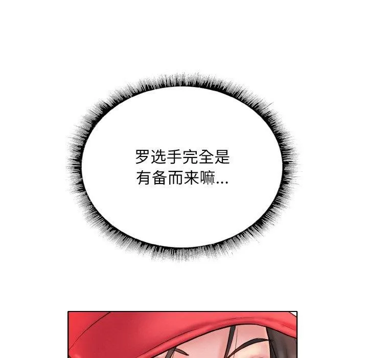 一杆入洞 - 韩国漫画 第39话