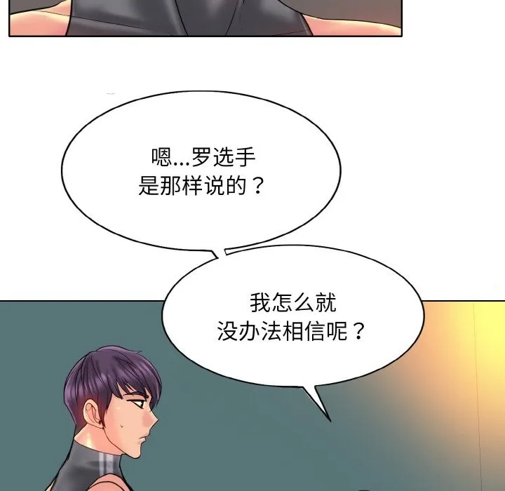 一杆入洞 - 韩国漫画 第35话