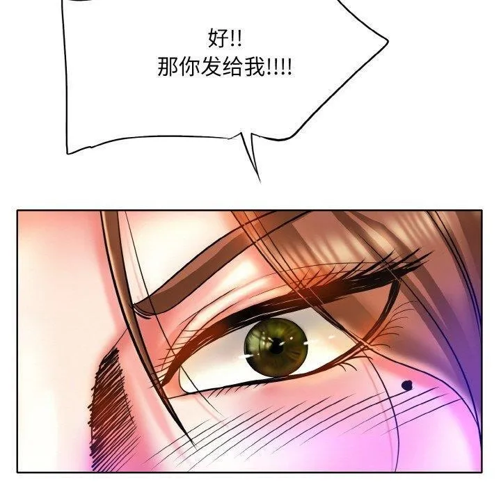 一杆入洞 - 韩国漫画 最终话