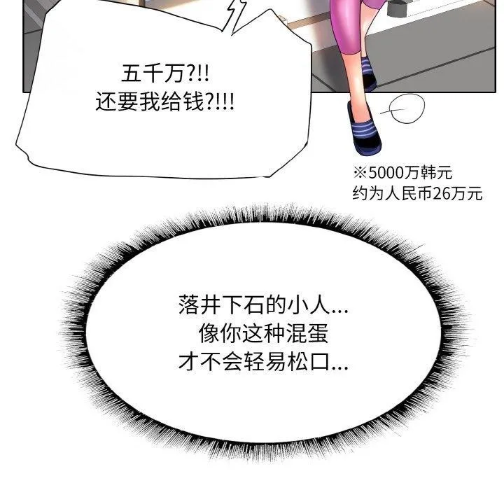 一杆入洞 - 韩国漫画 最终话