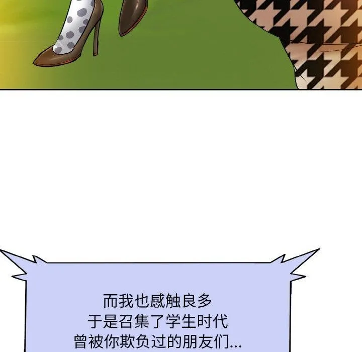 一杆入洞 - 韩国漫画 第51话
