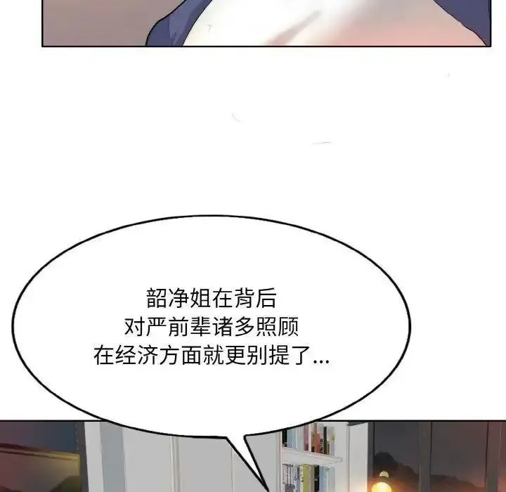 一杆入洞 - 韩国漫画 第 9 话