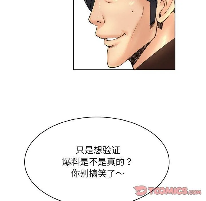 一杆入洞 - 韩国漫画 第47话