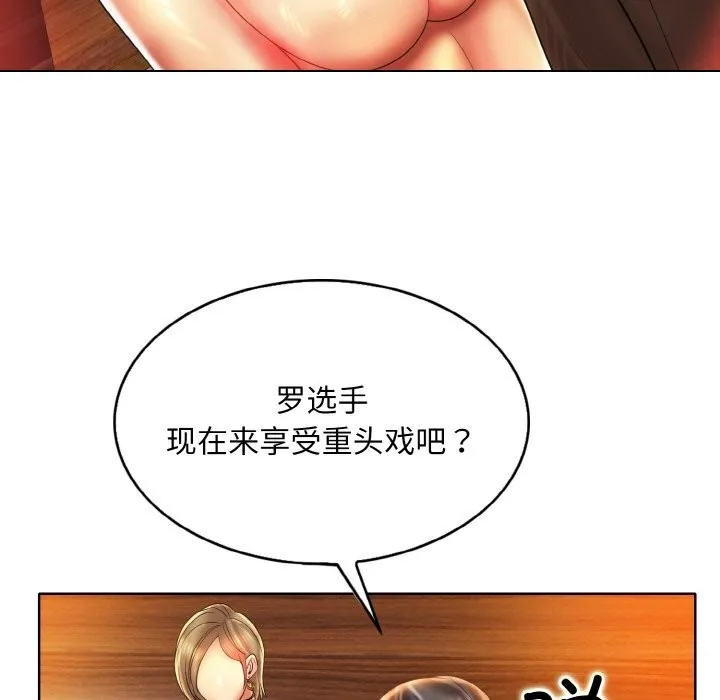 一杆入洞 - 韩国漫画 第48话