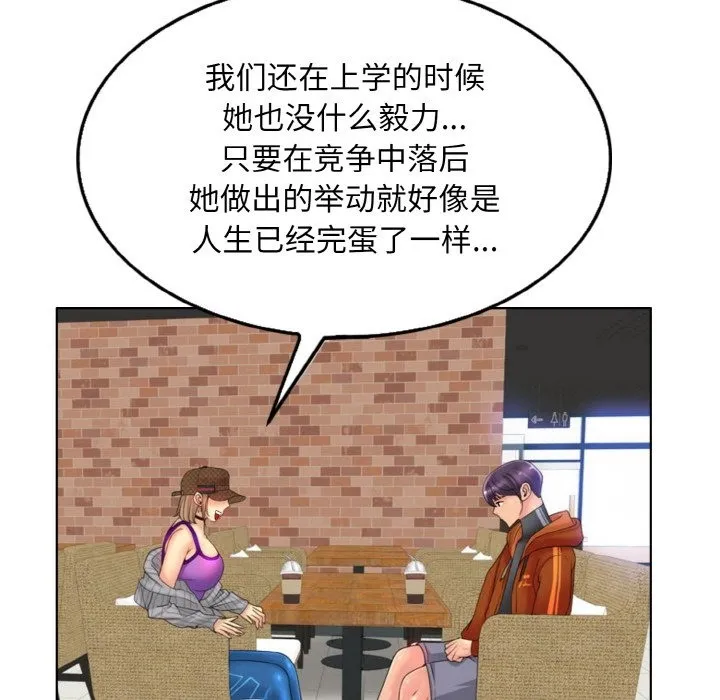 一杆入洞 - 韩国漫画 第34话