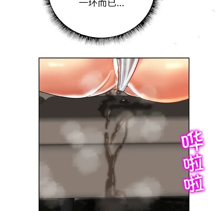 一杆入洞 - 韩国漫画 第48话