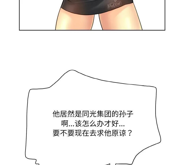 一杆入洞 - 韩国漫画 第41话