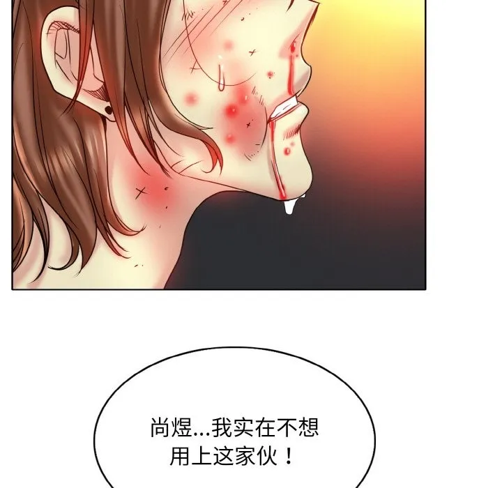 一杆入洞 - 韩国漫画 第36话