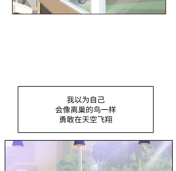 一杆入洞 - 韩国漫画 第41话