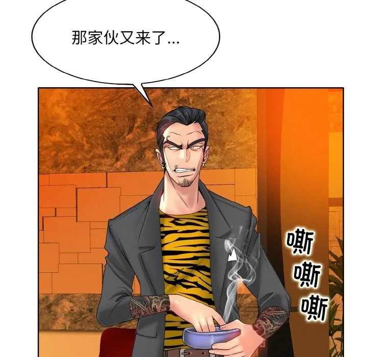 一杆入洞 - 韩国漫画 第36话