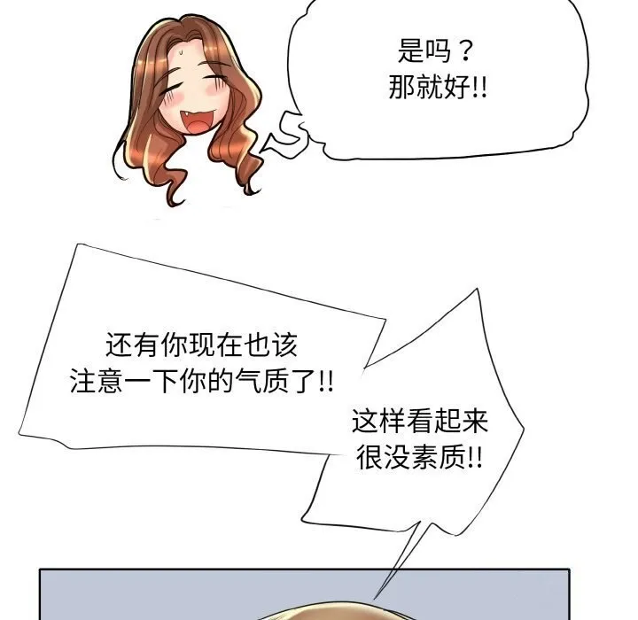 一杆入洞 - 韩国漫画 第41话