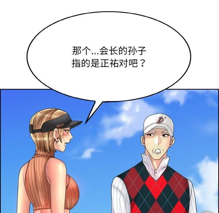 一杆入洞 - 韩国漫画 第39话
