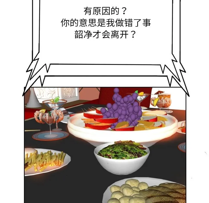 一杆入洞 - 韩国漫画 第34话