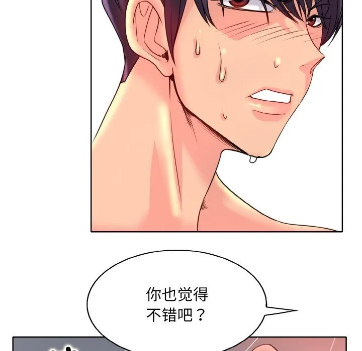 一杆入洞 - 韩国漫画 第37话