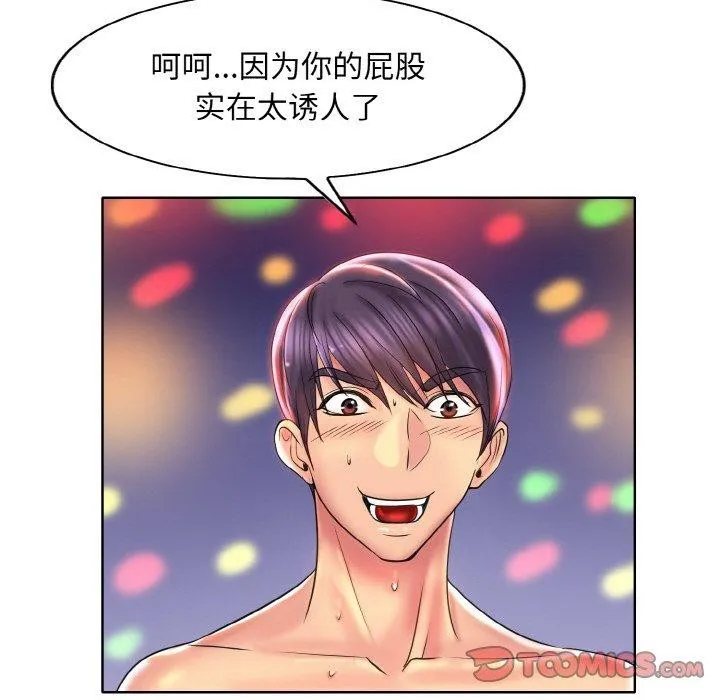 一杆入洞 - 韩国漫画 第46话