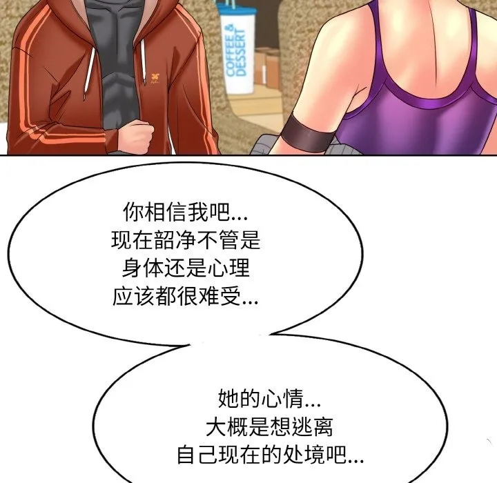 一杆入洞 - 韩国漫画 第34话