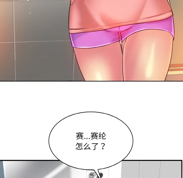 一杆入洞 - 韩国漫画 第36话