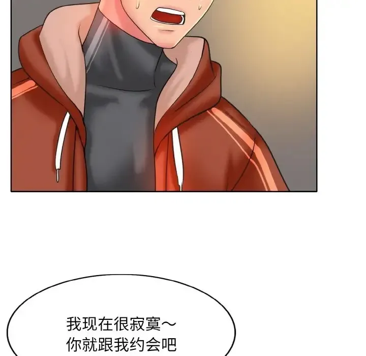 一杆入洞 - 韩国漫画 第33话