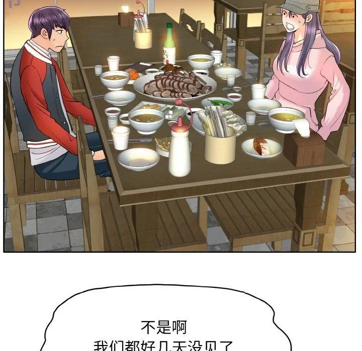 一杆入洞 - 韩国漫画 第43话