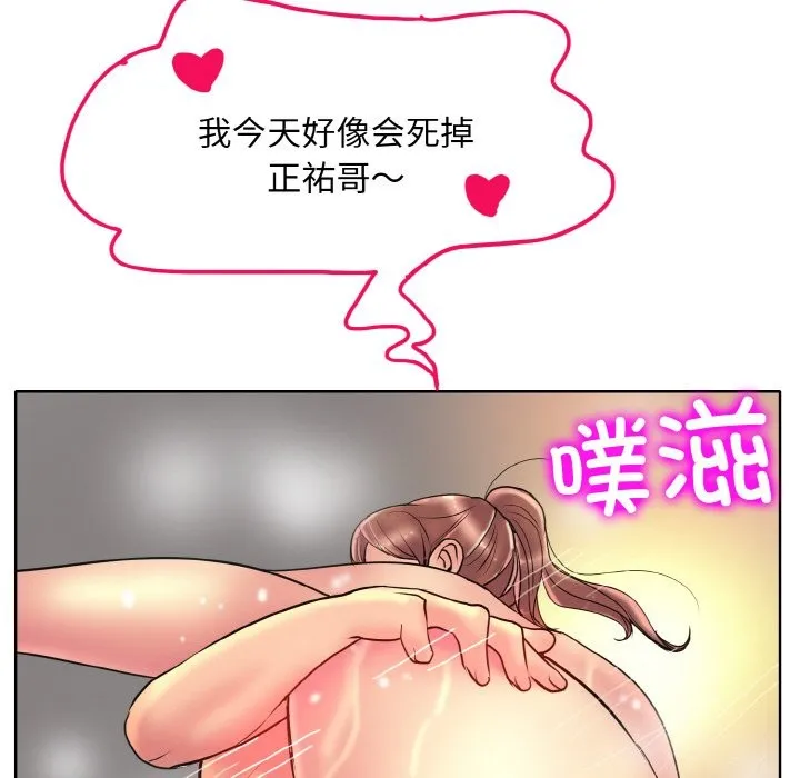 一杆入洞 - 韩国漫画 第38话