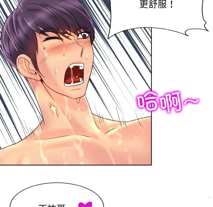 一杆入洞 - 韩国漫画 第37话