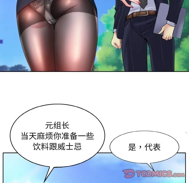 一杆入洞 - 韩国漫画 第34话