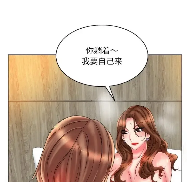 一杆入洞 - 韩国漫画 第32话