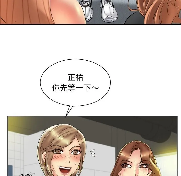 一杆入洞 - 韩国漫画 第40话