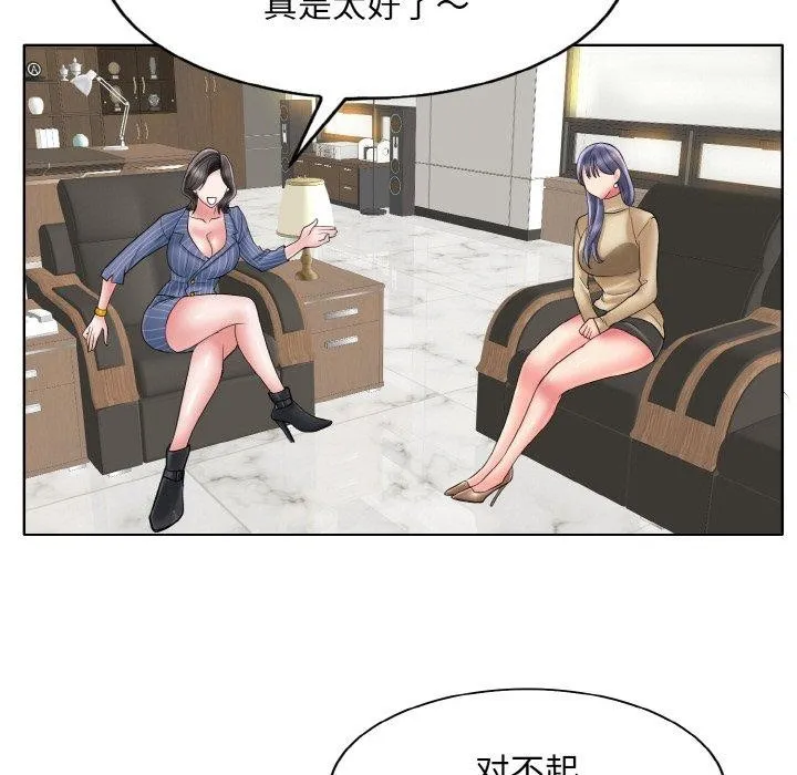 一杆入洞 - 韩国漫画 第47话