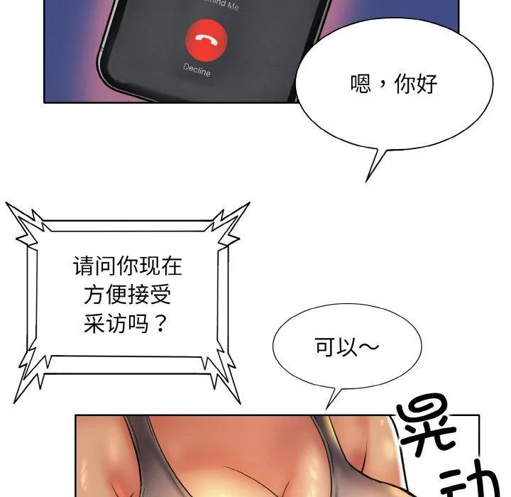 一杆入洞 - 韩国漫画 第46话