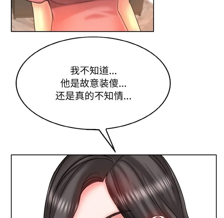 一杆入洞 - 韩国漫画 第35话