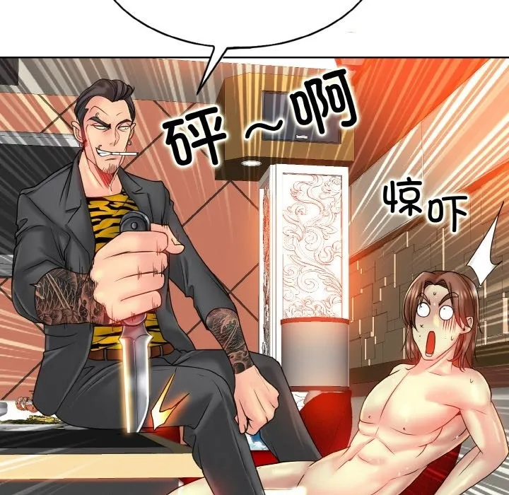 一杆入洞 - 韩国漫画 第36话