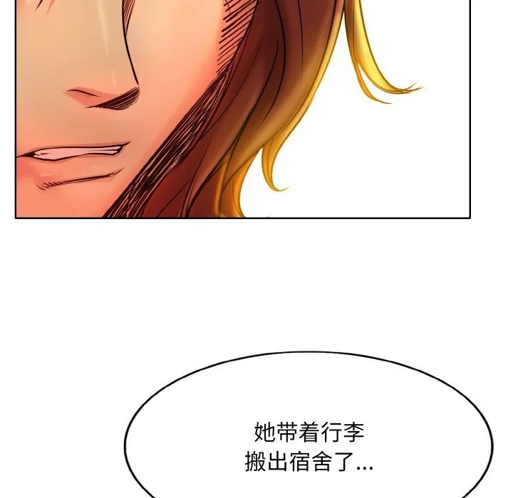 一杆入洞 - 韩国漫画 第34话