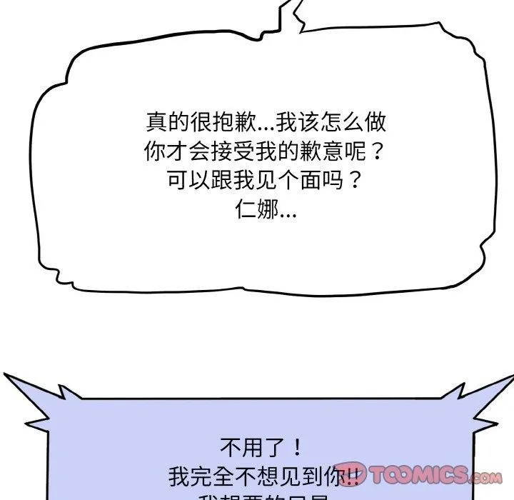 一杆入洞 - 韩国漫画 第51话