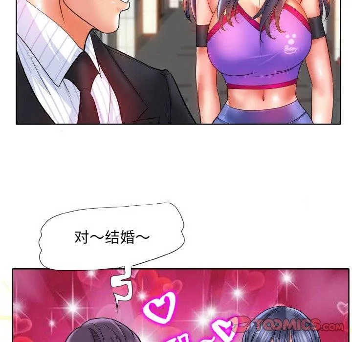 一杆入洞 - 韩国漫画 最终话