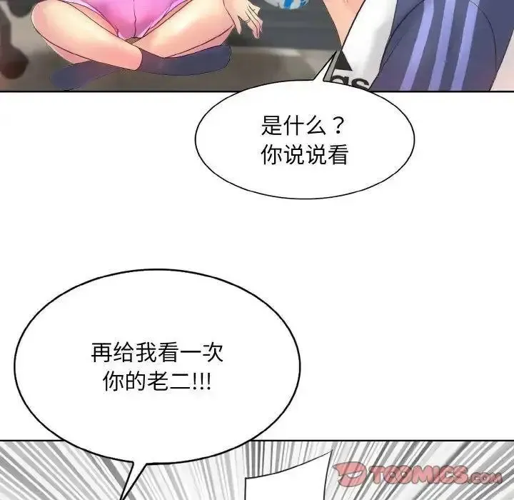 一杆入洞 - 韩国漫画 第 9 话