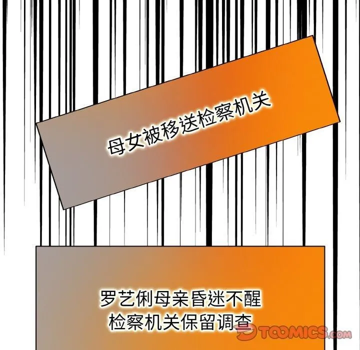 一杆入洞 - 韩国漫画 最终话