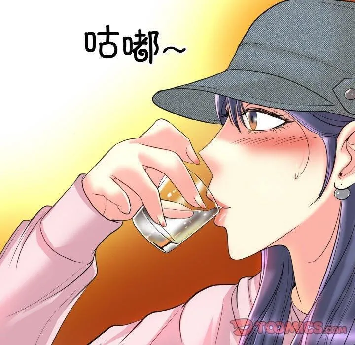 一杆入洞 - 韩国漫画 第43话