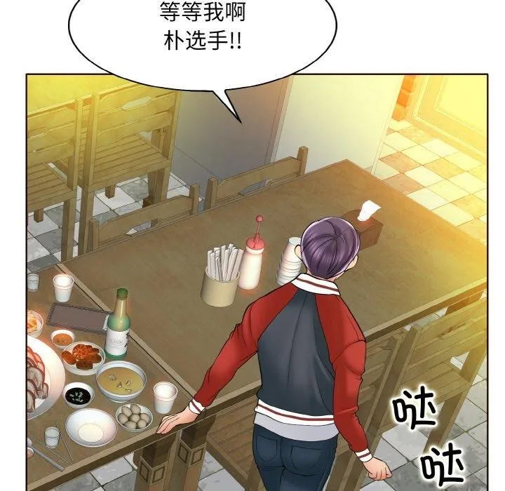 一杆入洞 - 韩国漫画 第43话