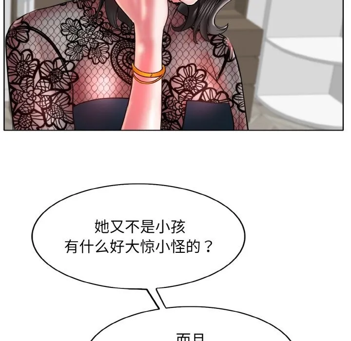 一杆入洞 - 韩国漫画 第34话