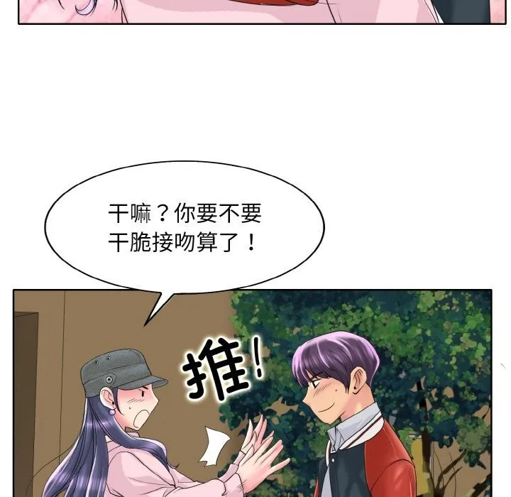一杆入洞 - 韩国漫画 第42话