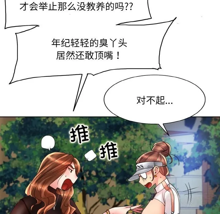 一杆入洞 - 韩国漫画 第40话