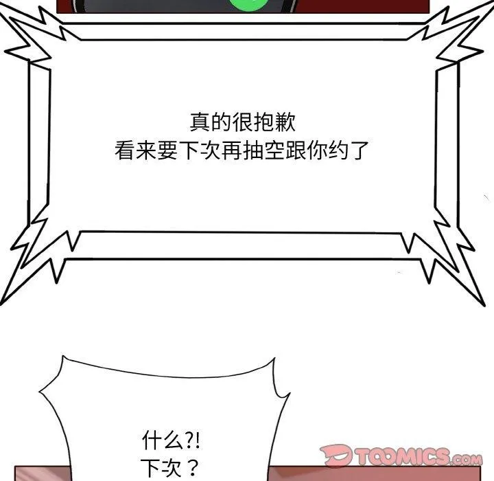 一杆入洞 - 韩国漫画 第43话