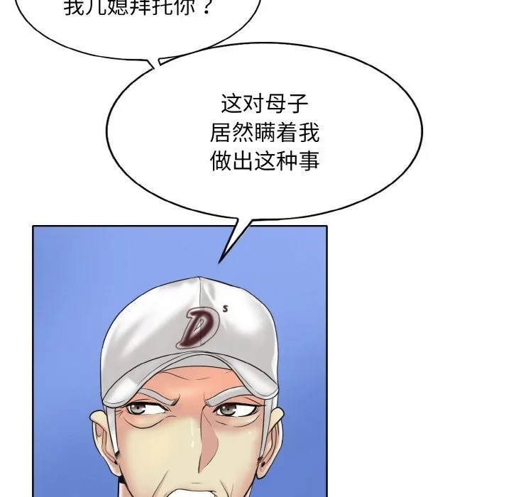 一杆入洞 - 韩国漫画 第40话