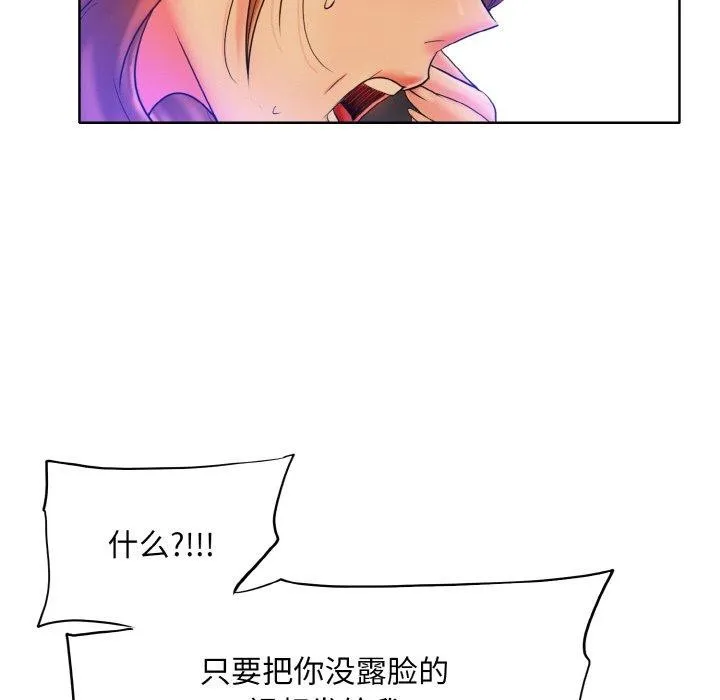 一杆入洞 - 韩国漫画 最终话